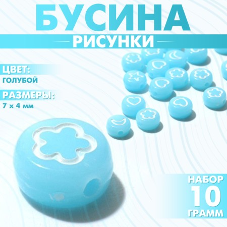 Acrylic bead "drawings" mix, 7 × 4 mm, set 10 g, blue color