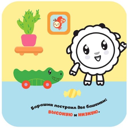 Kids. Gargles-developers. High Low-2