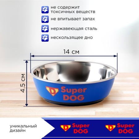 Миска металлическая для собаки Super dog, 450 мл, 14х4.5 см-2
