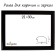 Frame for paintings (mirrors) 21 x 30 x 2.7 cm, plastic, calligrata 6472, black