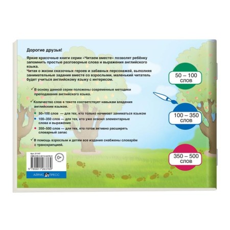 Foreign Language Book. Three pigs become detectives. The Three Little Pigs Make-1