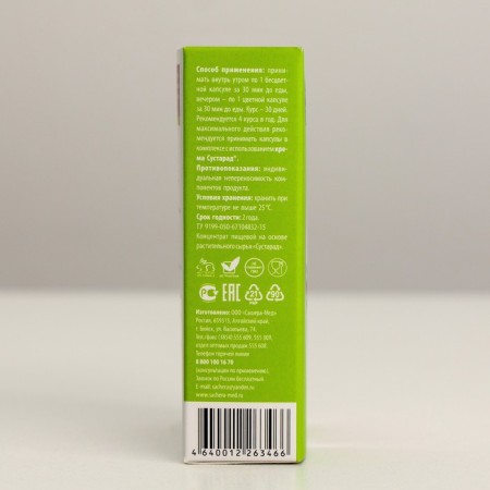 Complex "LEARED", natural, healthy joints, 30 capsules of 0.5 g-4