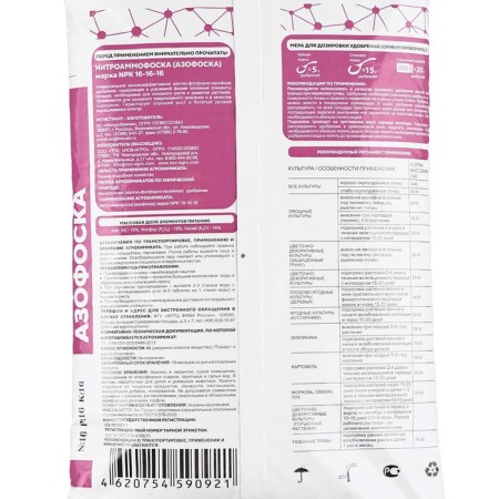 Fertilizer Mineral Azofoska Nov-Agro (Nitroammofoska), 3 kg-4