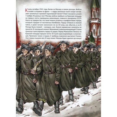 Victory. Children's book-3