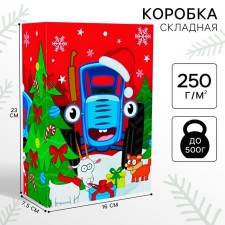 Folding box, 16 x 23 x 7.5 cm 