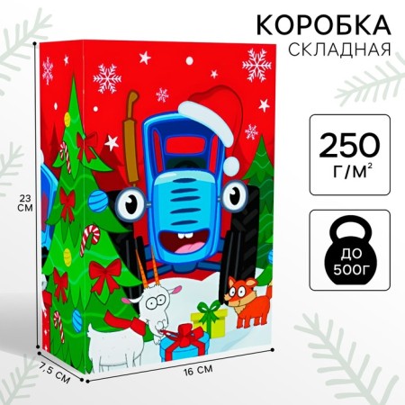 Folding box, 16 x 23 x 7.5 cm "Funny New Year", Blue Tractor