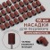Pedicure nozzles, 50 pcs, abrasiveness 80