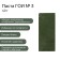 PASA GOI effect No. 3, polishing, medium, small bar, 40 g