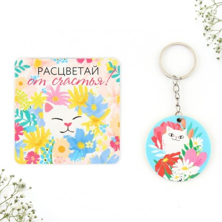 Gift set "March 8" Magnet + keychain, 14.5 x 12 cm-1