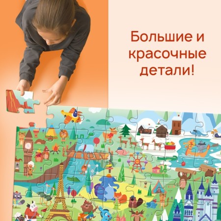 Floor Puzzle "World Culture", 72 details-1