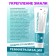 Pan Pan Pasta Pasta PROF Remineralizing 100 ml