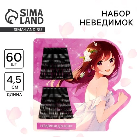 Invisibility for hair "Tenderness" 60 pcs, 4.5 cm