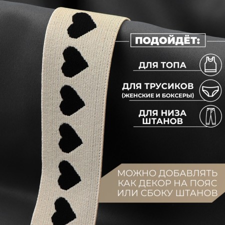 The elastic band is woven, soft, 40 mm, 4.5 ± 1 m, black/beige color-2