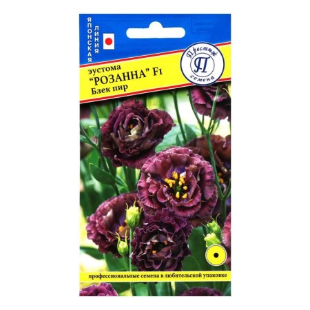 Eustoma flower seeds "Rosanna" Black F1, Drage, 3 pcs-2