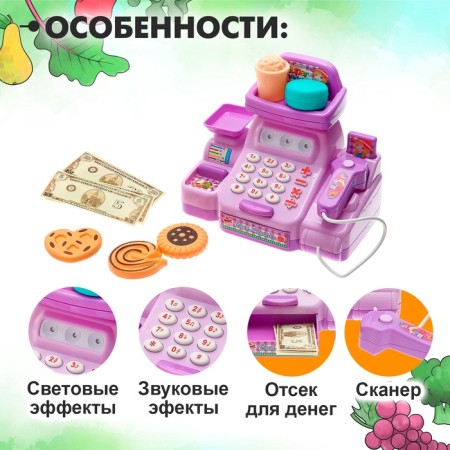 Game set of the box office "Funny shop" with accessories, light, sound-2