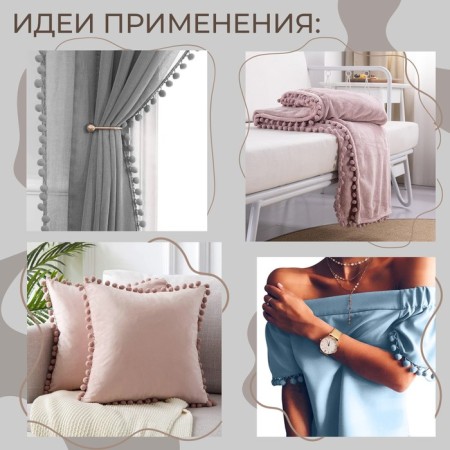 Decorative braid with pompons, 12 ± 2 mm, 9.1 ± 0.5 m, black color-1