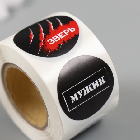 Stick Paper "Beast" d = 2.5 cm 252 pcs in roll-3