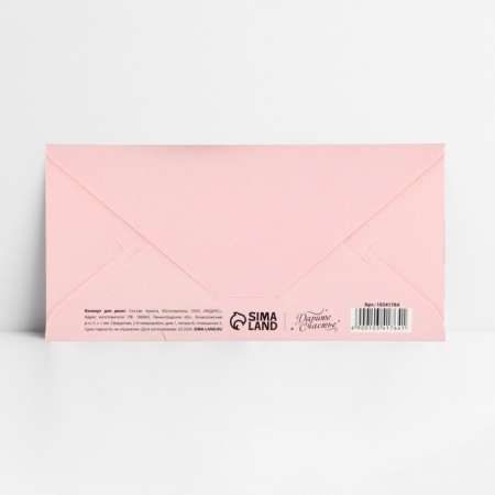 Money envelope "Happy birthday", bouquet, glitter, 16.5 x 8 cm-4