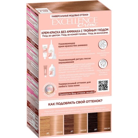 Hair Cream L’Oreal Excellence Creme Universal Nudes, 8u universal light blonde-8