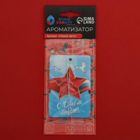 Fragrants suspended Grand Caratt "Eternal Flame!", Set 10 pcs, assorted-8