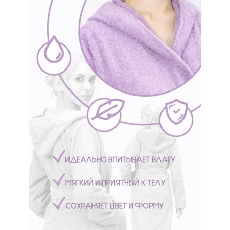 Women's robe with a hood, size 44-46, lilac color-2