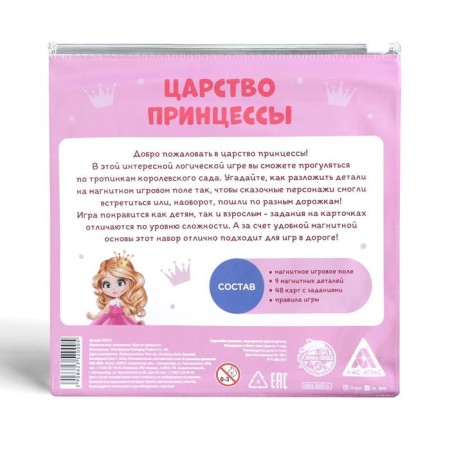Magnetic game "Kingdom of Princess"-7