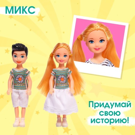 Set of dolls-lachers "Best Friends", mix-5