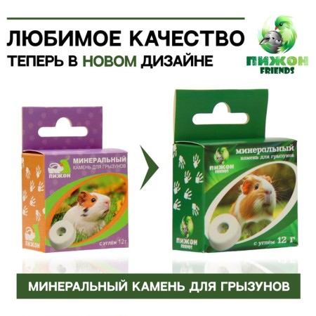 Mineral stone "Pigger" for rodents with coal, 12 g
