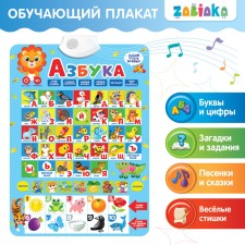 ABC Electronic Training Poster, works on batteries