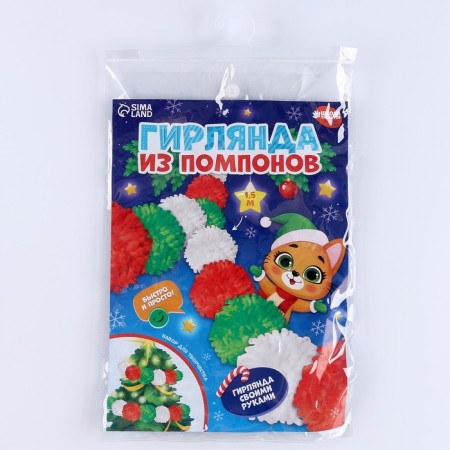 New Year's garland from pompons "Happy New Year!"-6
