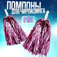 Pompons 2 pcs, lilac color