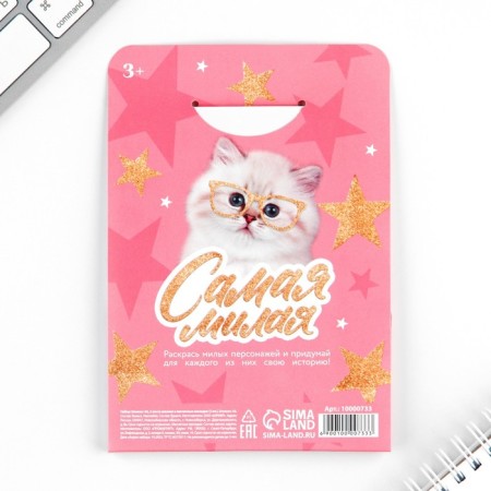 Set of notebook A6, 32 sheets, stickers, magnetic bookmarks "Cute kitten"-12