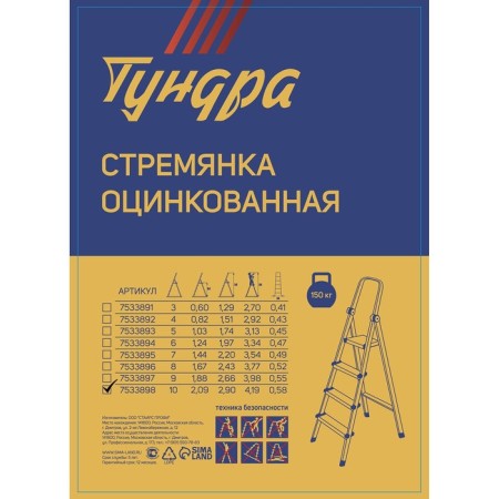 Strenger Tundra, galvanized, 10 steps-4