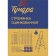 Strenger Tundra, galvanized, 10 steps
