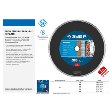 DISC DIAM BOW 36655-150_Z02, continuous, D = 25.4 mm, 150 mm-4