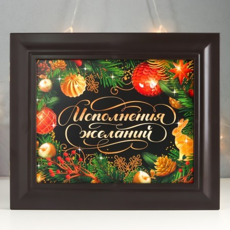 Ключница "Исполнения желаний" 26,5х31,5х4,5 см