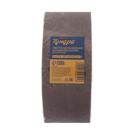 The tape is abrasive endless tundra, on a fabric base, 75 x 457 mm, P100, 10 pcs.-5