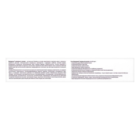 Zoogley cream "Naturonic. Master-proctonorm ", from hemorrhoids, 50 ml-3