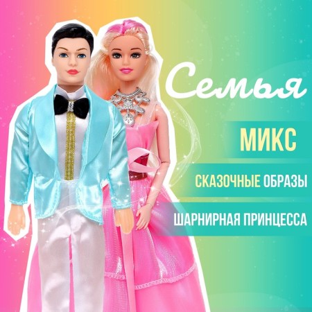 Набор кукол «Семья»