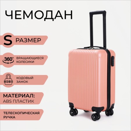 Small suitcase 20 ", lightning department, code castle, pink color