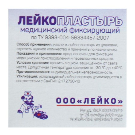 Clause on a fabric base coil in individual packaging 2x500 cm-5