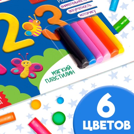 The book of applications with plasticine "Learning the numbers", 12 p.-2