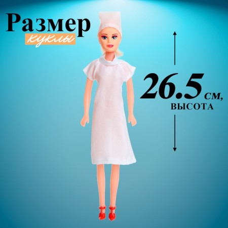 Кукла-модель «Врач» с аксессуарами-1