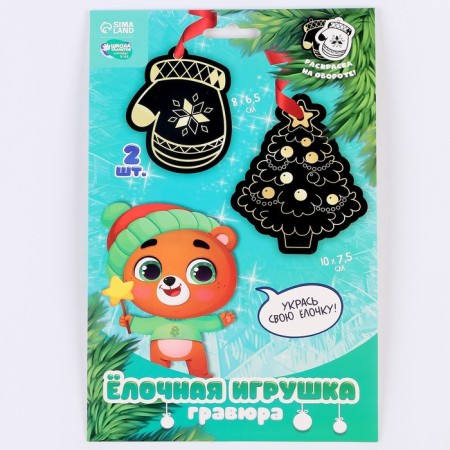 New Year's engraving-item toy "New Year! Bear with an asterisk ", with a ribbon-5