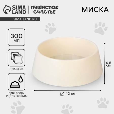Plastic bowl 300 ml, beige-1