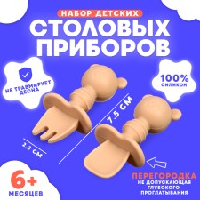 A set of children's cutlery 
