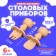 A set of children's cutlery "cubs", fork, spoon, color beige