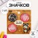 Icons sunset set 3 pcs d = 25 mm "these are flowers, berries in front" 7x7 cm