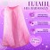 Carnival set "Charming Princess" The length of the cloak is 80 cm, crown, pink
