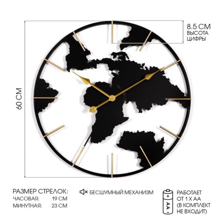 Watching clock, series: loft, "Map of the World", smooth move, 1AA, D-60 cm